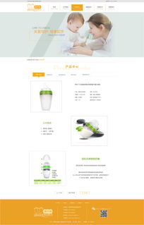 嬰兒用品企業(yè)建站設(shè)計(jì)