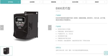 網站建設中的企業網站中的常見欄目 產品中心