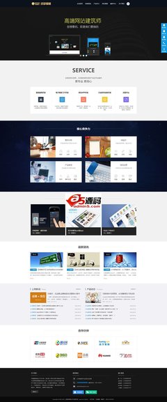 互聯(lián)網(wǎng)網(wǎng)絡(luò)建站設(shè)計(jì)類企業(yè)織夢(mèng)dedecms模板IT網(wǎng)絡(luò) v1.0