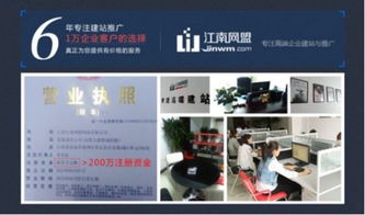 江南網(wǎng)盟 六年專注,鑄就高端企業(yè)網(wǎng)站建設(shè)品牌