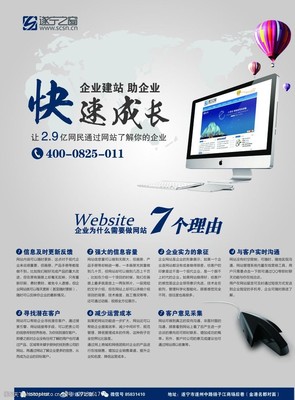 企業建站宣傳圖片素材