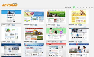 Anydrag建站專家管理系統 v1.0.4.1819 綠色版企業建站利器
