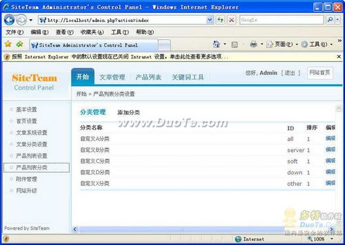 SiteTeam企業(yè)建站軟件 打造專業(yè)高效的企業(yè)網(wǎng)站